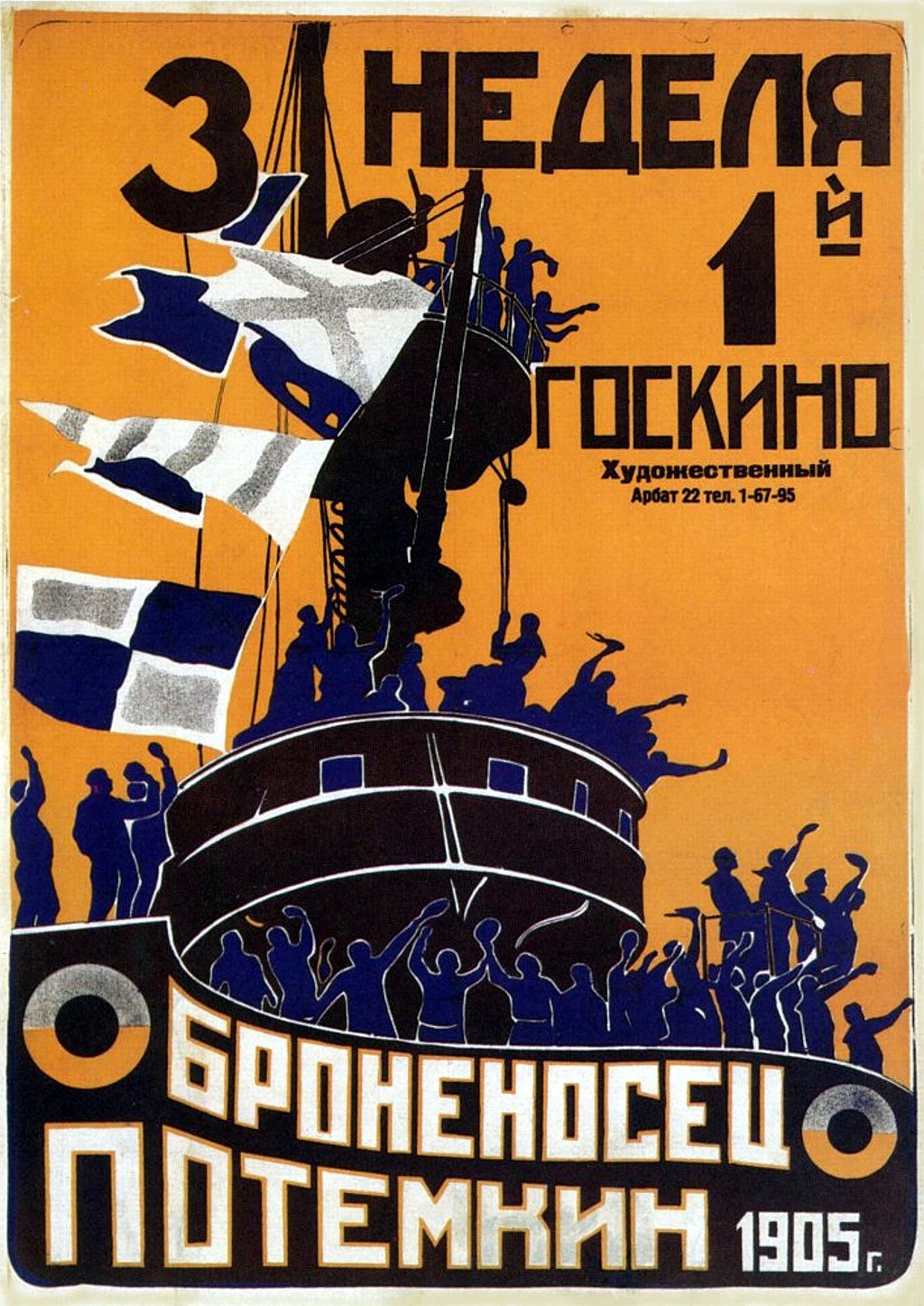 Battleship Potemkin original movie poster