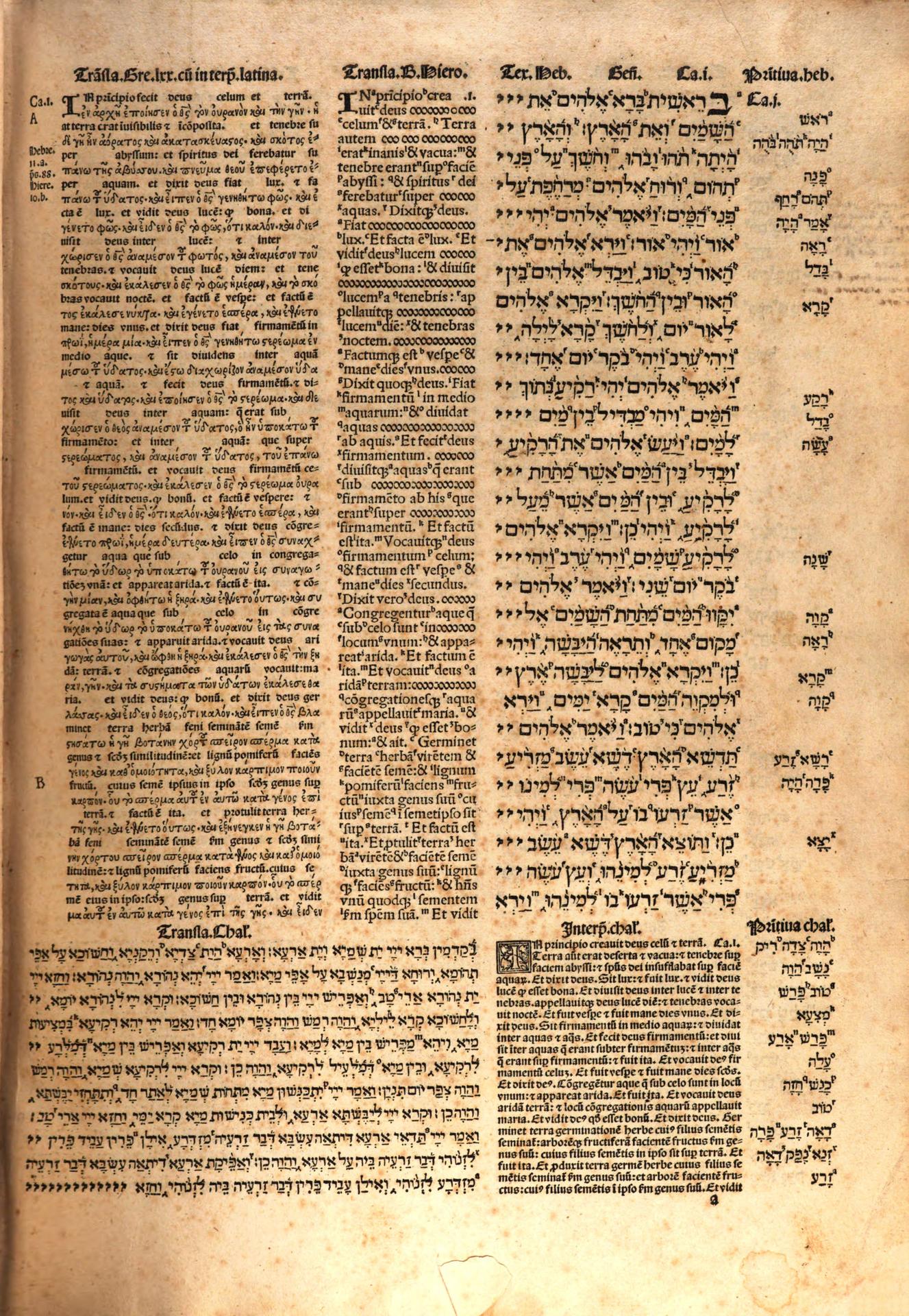 Biblia Políglota Complutense, Tomo 1, página 21.