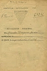 Expediente de depuración de Mercedes Rodríguez Beldad, maestra de la Academia General de Segunda Enseñanza de Ciudad Real.  1941/42
