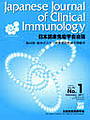 Japanese journal of clinical immunology