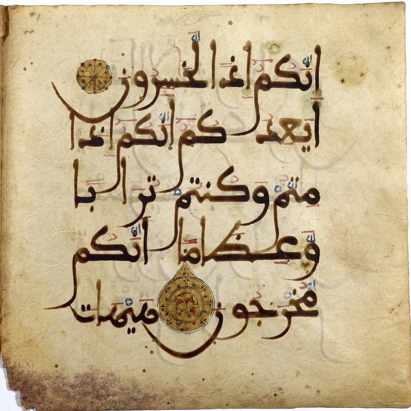Corán del S. XIII